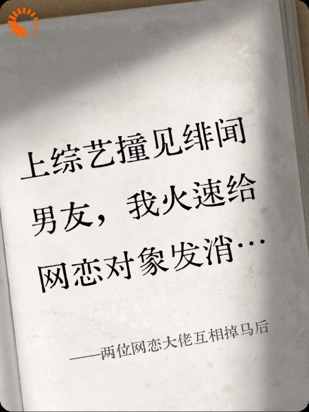两位网恋大佬互相掉马后
