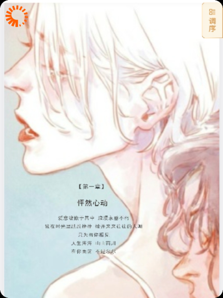 她身上的香水味