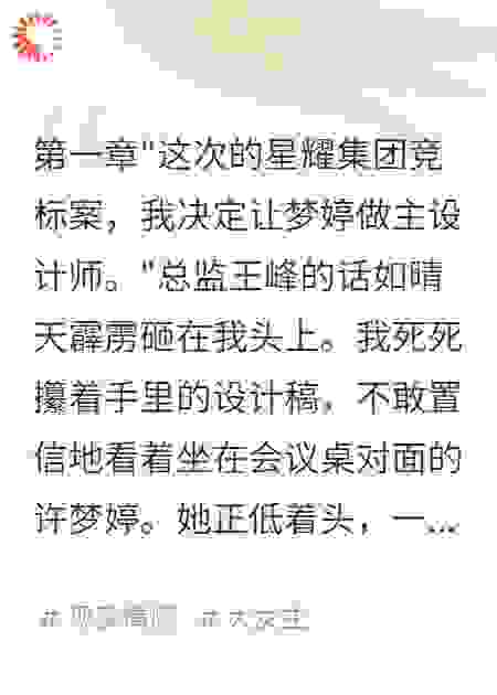 重生后我成了前男友老板