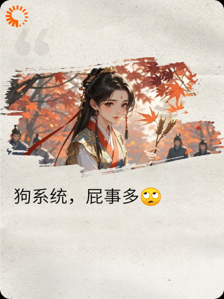 系统要我BE