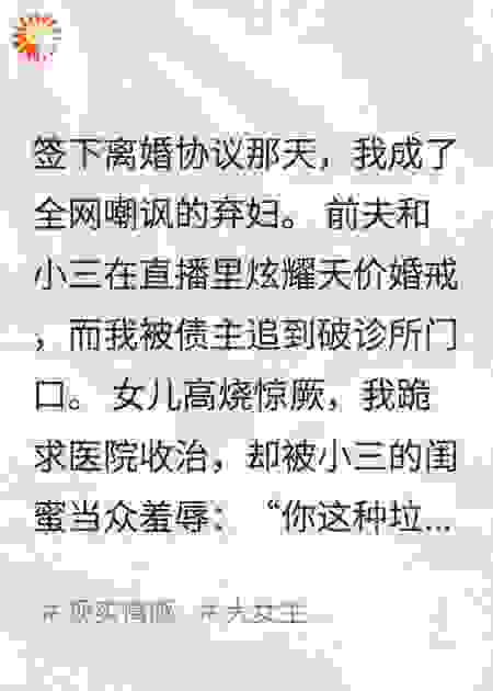 净身出户后，我靠金针封神