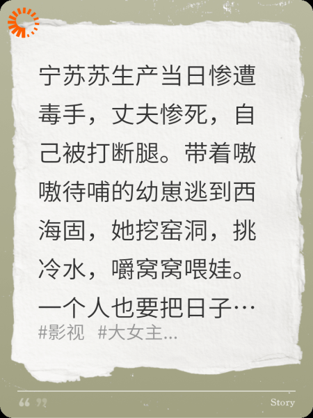 生万物：当宁苏苏重生遇上马得福