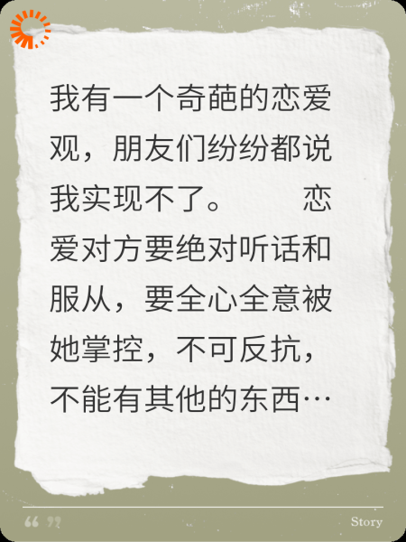 度假之在烂文小说中谈恋爱
