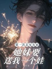 男友八千彩礼想骗我十套房