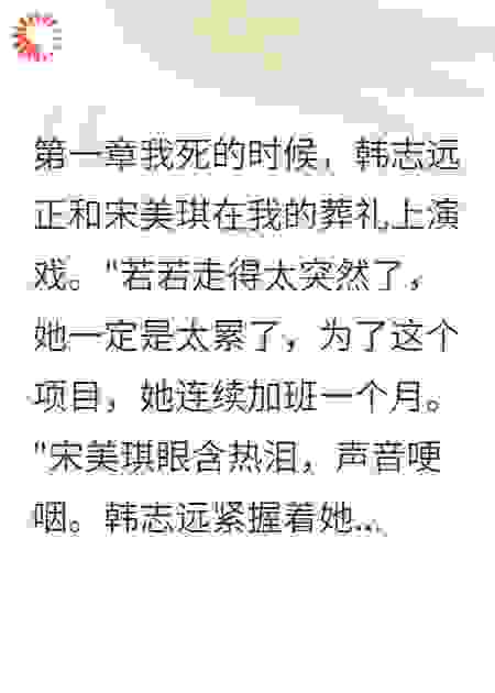 渣男青梅刷我卡被当场抓获