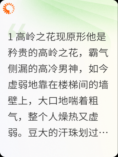 我摸了，霸总老板的铃铛