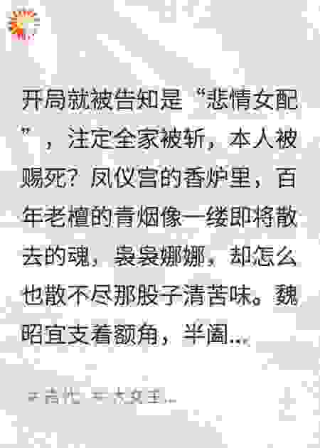皇帝要杀我全家，我感激涕零