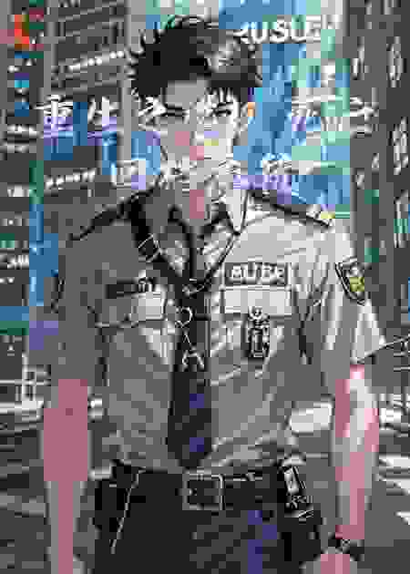 重生之选：死亡回档系统