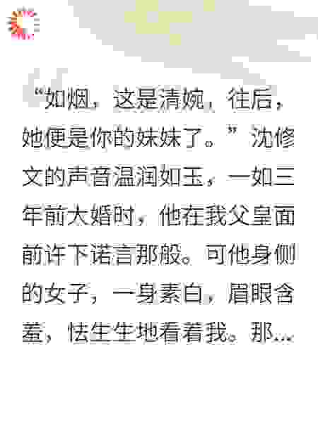 驸马带回白月光，我转头纳了京城第一美男