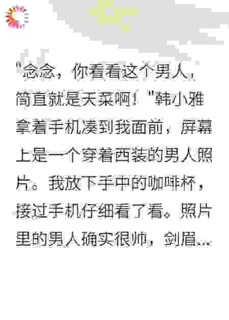 闺蜜让我分掉男友转账，我报警了