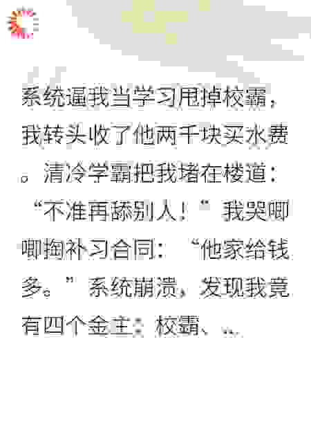 我考进了保密专业后，男神们炸了