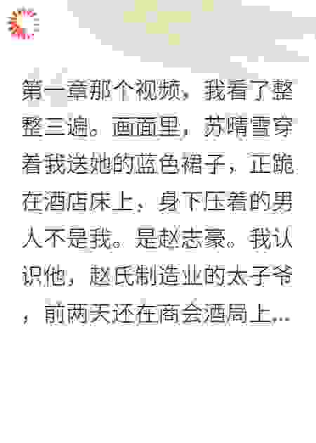 妻子背叛成网红，真相让她社死