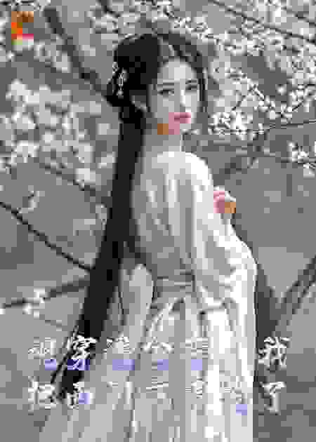 魂穿潘金莲，我把西门庆弄哭了