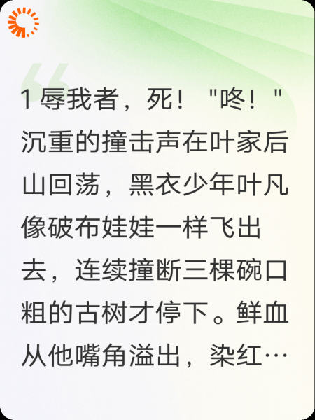 《万古最强神脉》