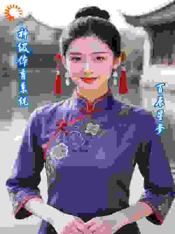 神级体育系统