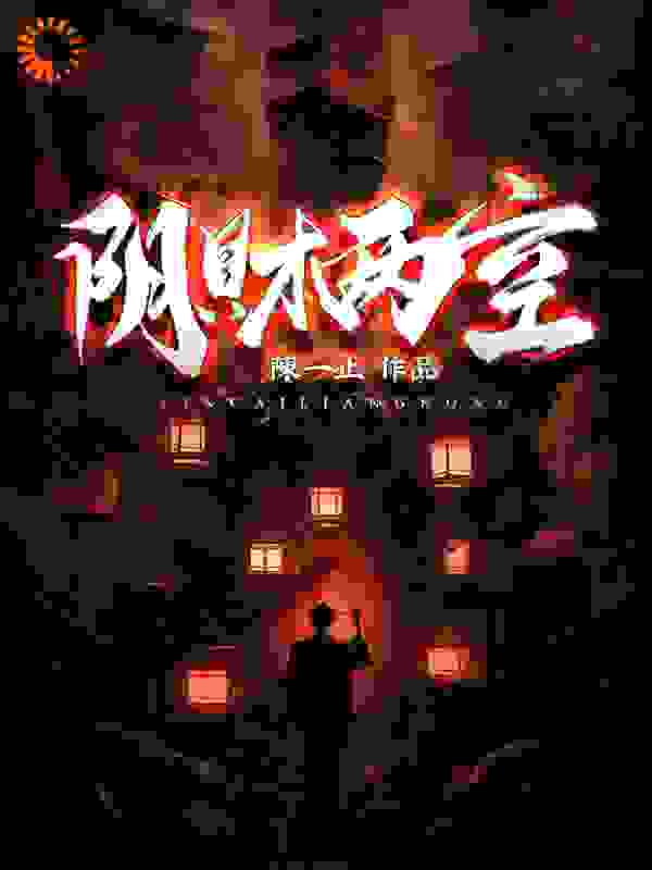 阴财两空