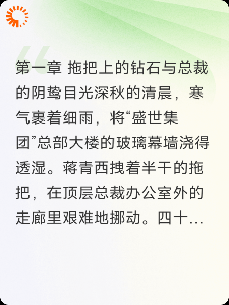 病娇总裁把保洁大姐锁在别墅后，红了眼求负责