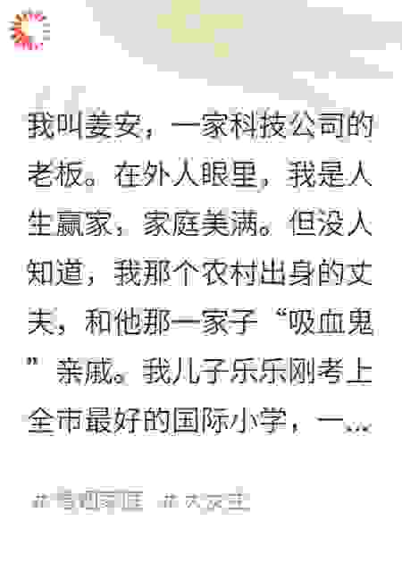 小姑子要我儿子辍学供她