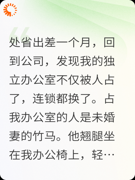 老婆的竹马在我公司给我立了百条规矩，还说要炒我鱿鱼