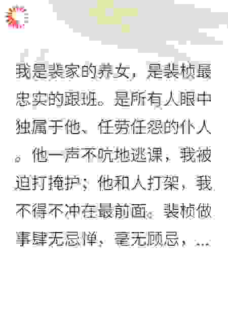 设计离开竹马后，他追悔莫及