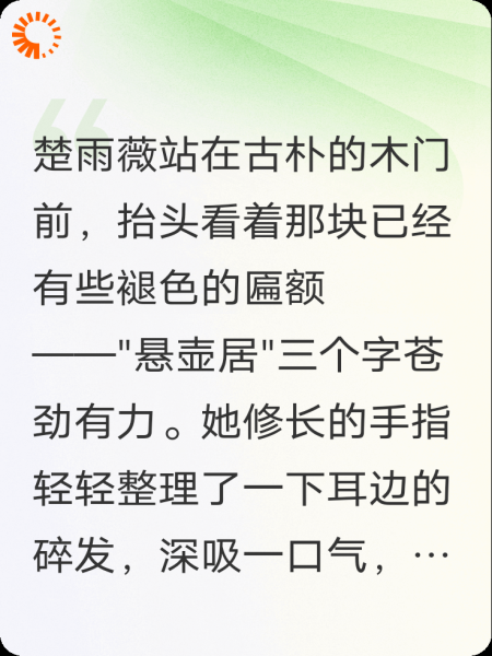 悬壶蜜恋：我的神医老公太撩人