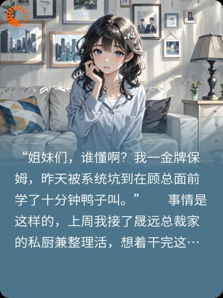 被系统坑了之后，我每天都想退货