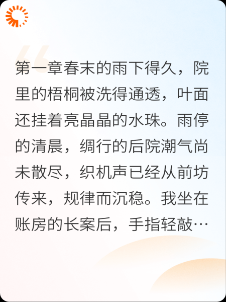风声里的簪影