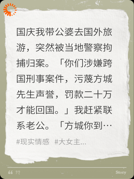 明星老公把爸妈告上法庭后，我杀疯了