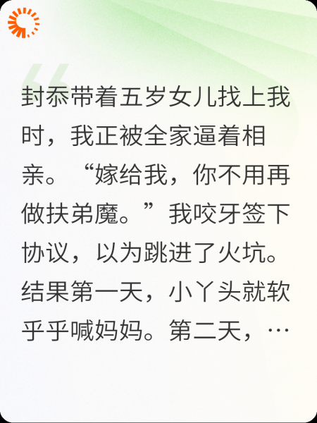 被迫做后妈，却被全家宠上天