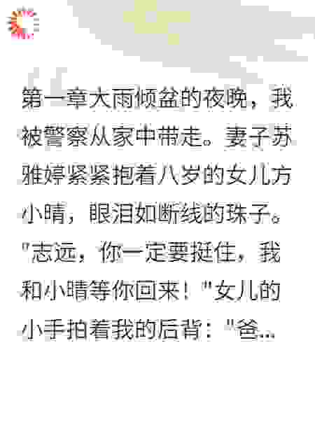 枕边人联手兄弟设局三年