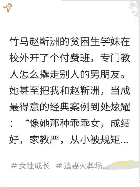 贫困生开班教人怎么撬男友，男友让我体谅，我津津有味