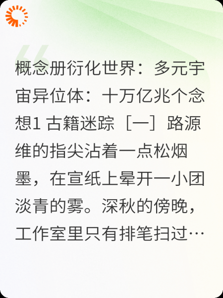 十万亿兆个念想