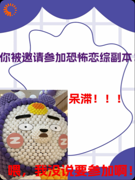 我在恐怖游戏参加恋综