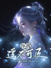 你我遥不可及