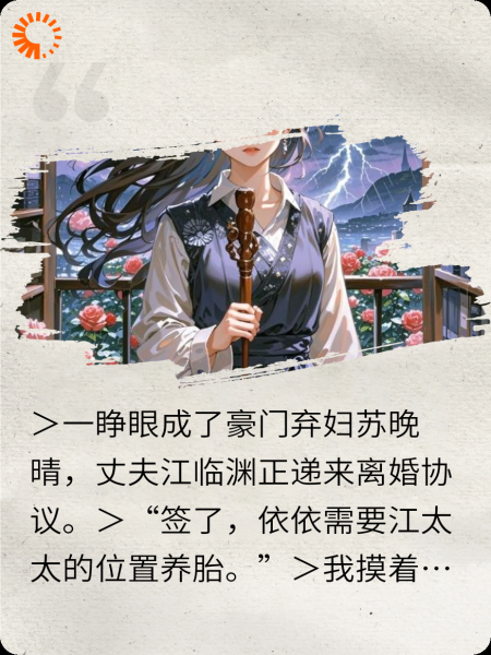木火焚婚