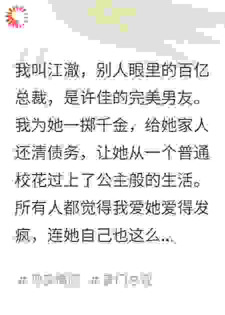那杯酒递过去时，我知道这场耗资千万的恋爱该结束了