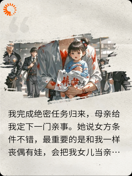 未婚妻助理抢我女儿拉布布