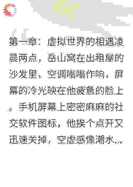 小十岁男友逆袭总裁带我环游世界