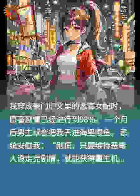 玄学辣妹爆红后，顾总他真香了