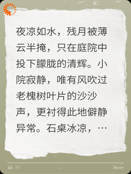 第二十四章：黑风涧图藏机缘