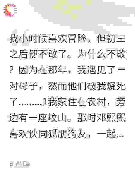 坟山上的母子