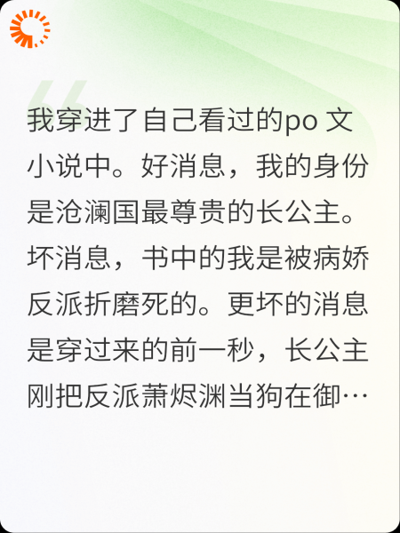 穿成早死恶毒女配，我只想逃离反派