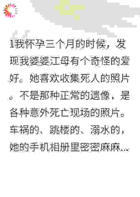 变态婆婆要我命