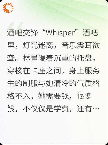 金融才女马甲掉了，富少校草奋起倒追