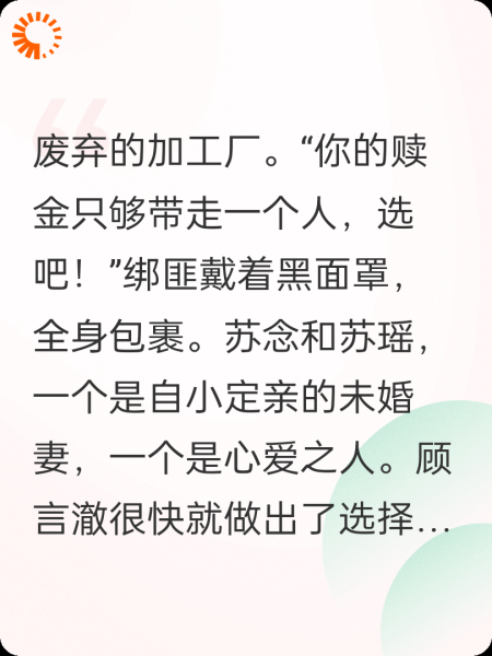 月光顾念