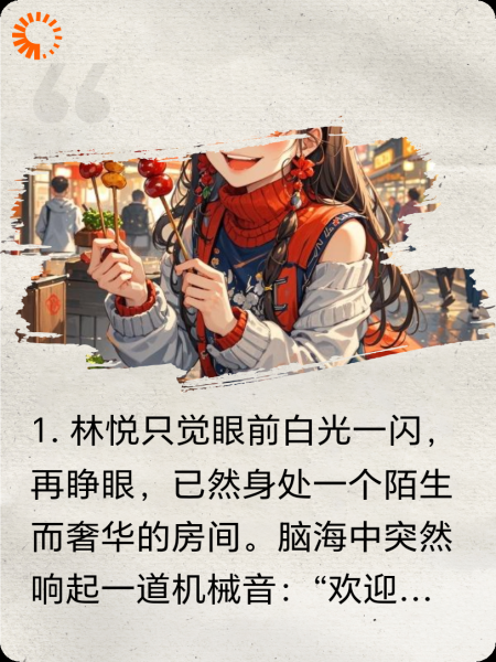穿越霸总文：系统要我攻略反派