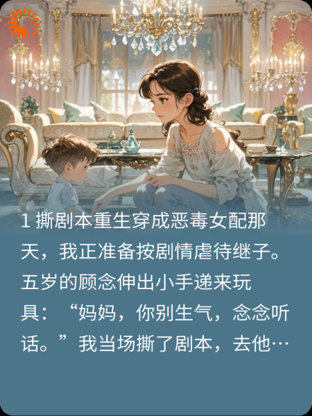 穿成恶毒女配后，我捡到宝了