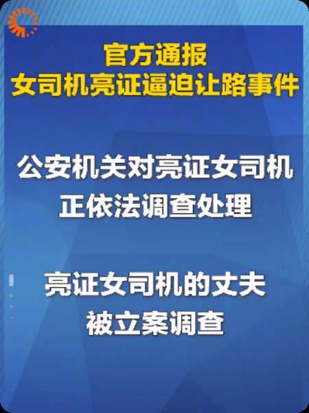 亮证姐消防员老公与执法证小宝贝