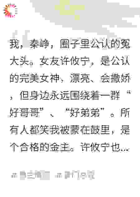 完美女友的狩猎游戏