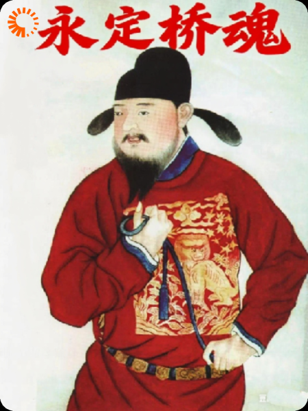 永定桥魂